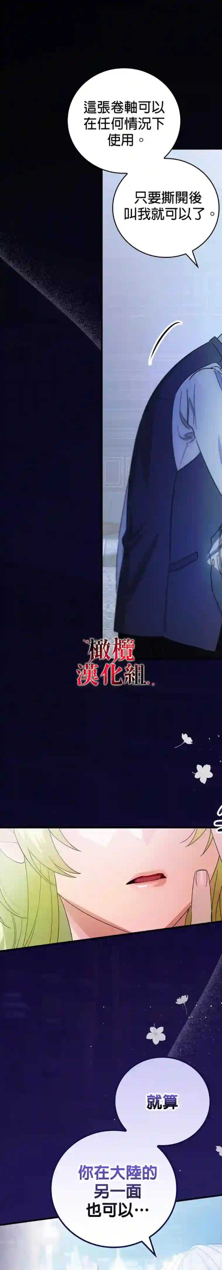 这不是你的孩子第06话