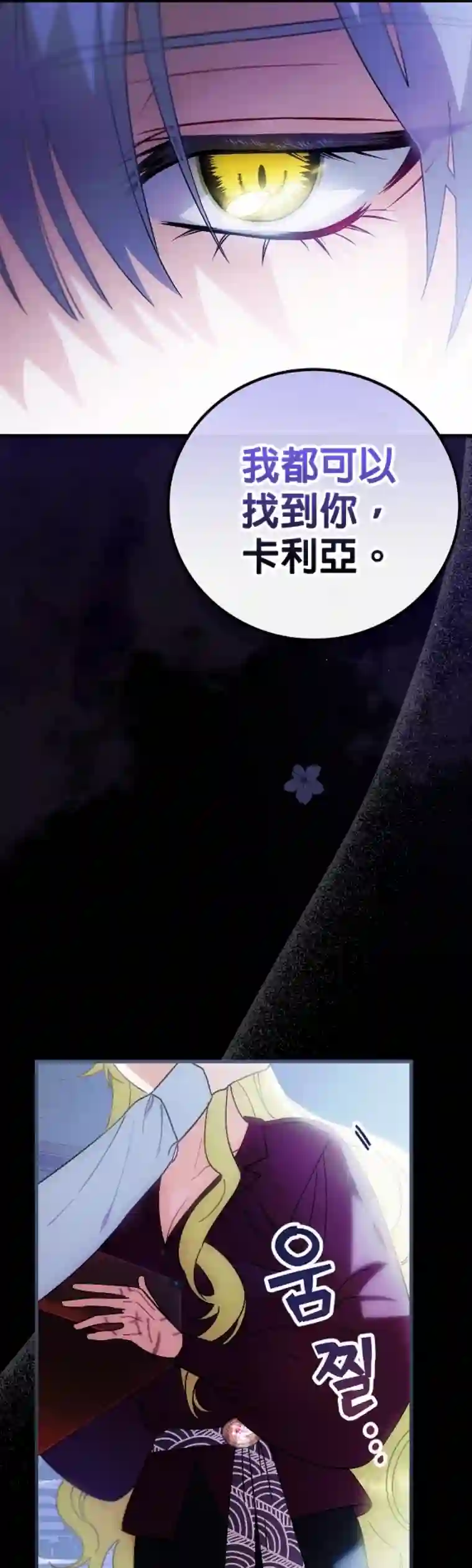 这不是你的孩子第06话