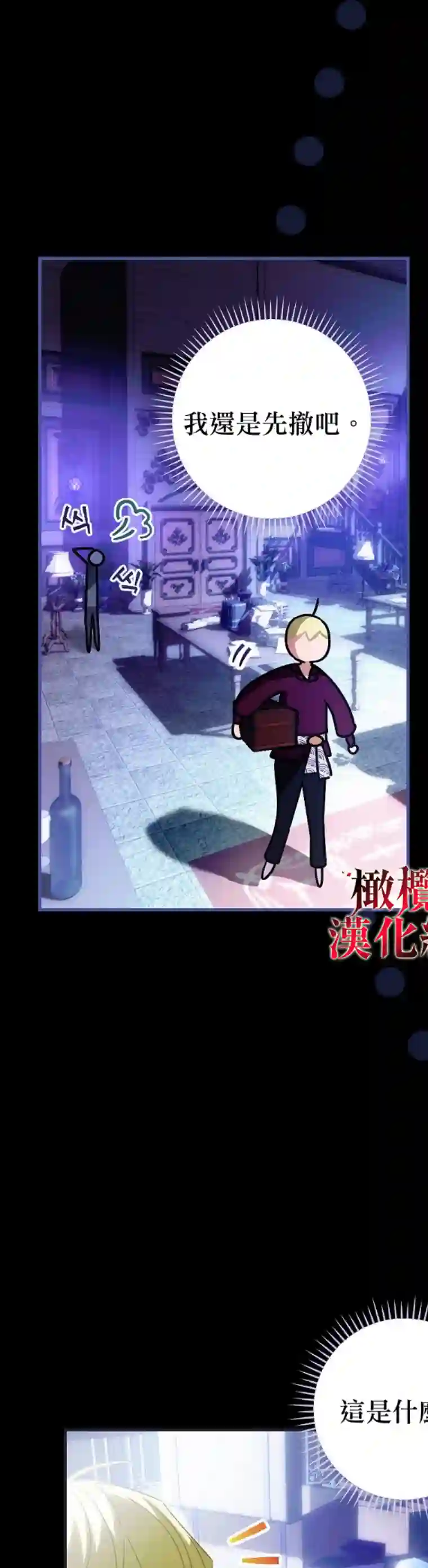 这不是你的孩子第06话