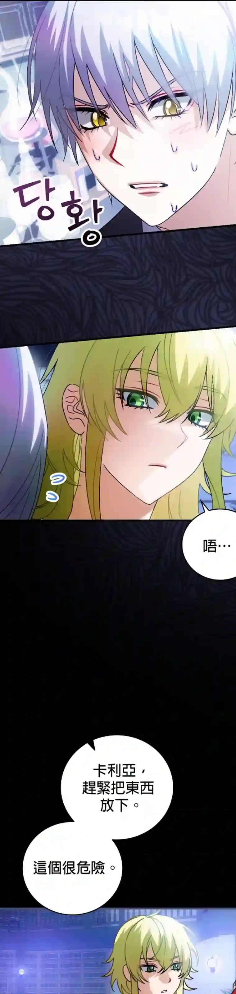 这不是你的孩子第06话