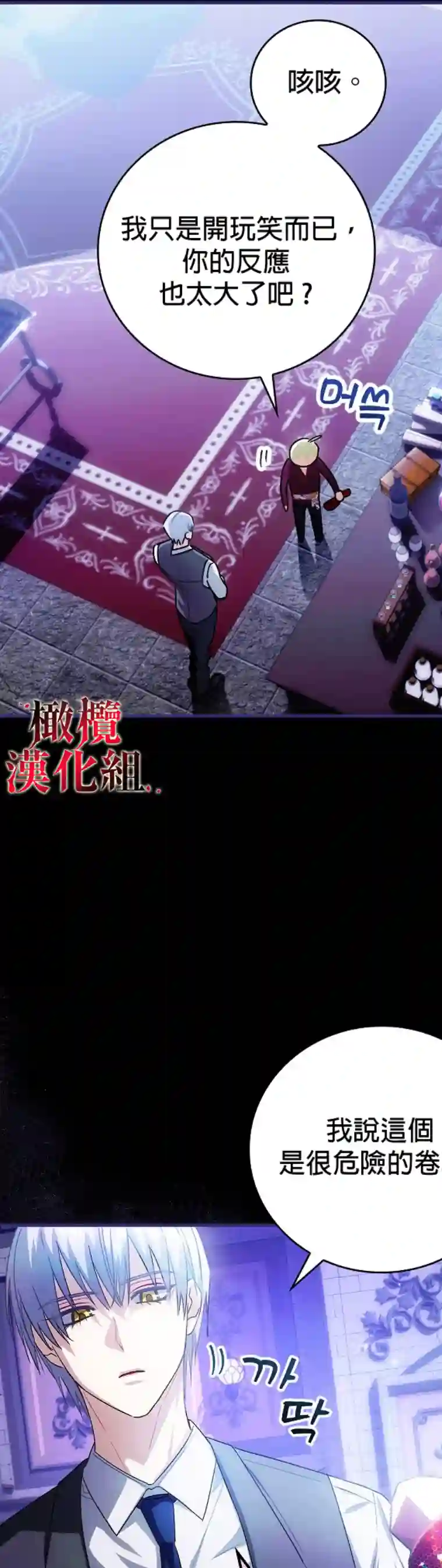这不是你的孩子第06话
