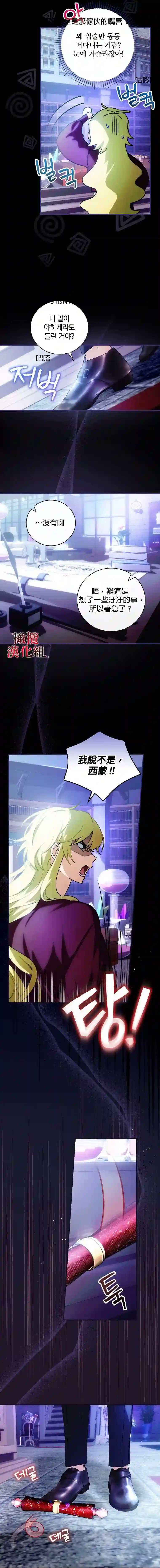 这不是你的孩子第06话