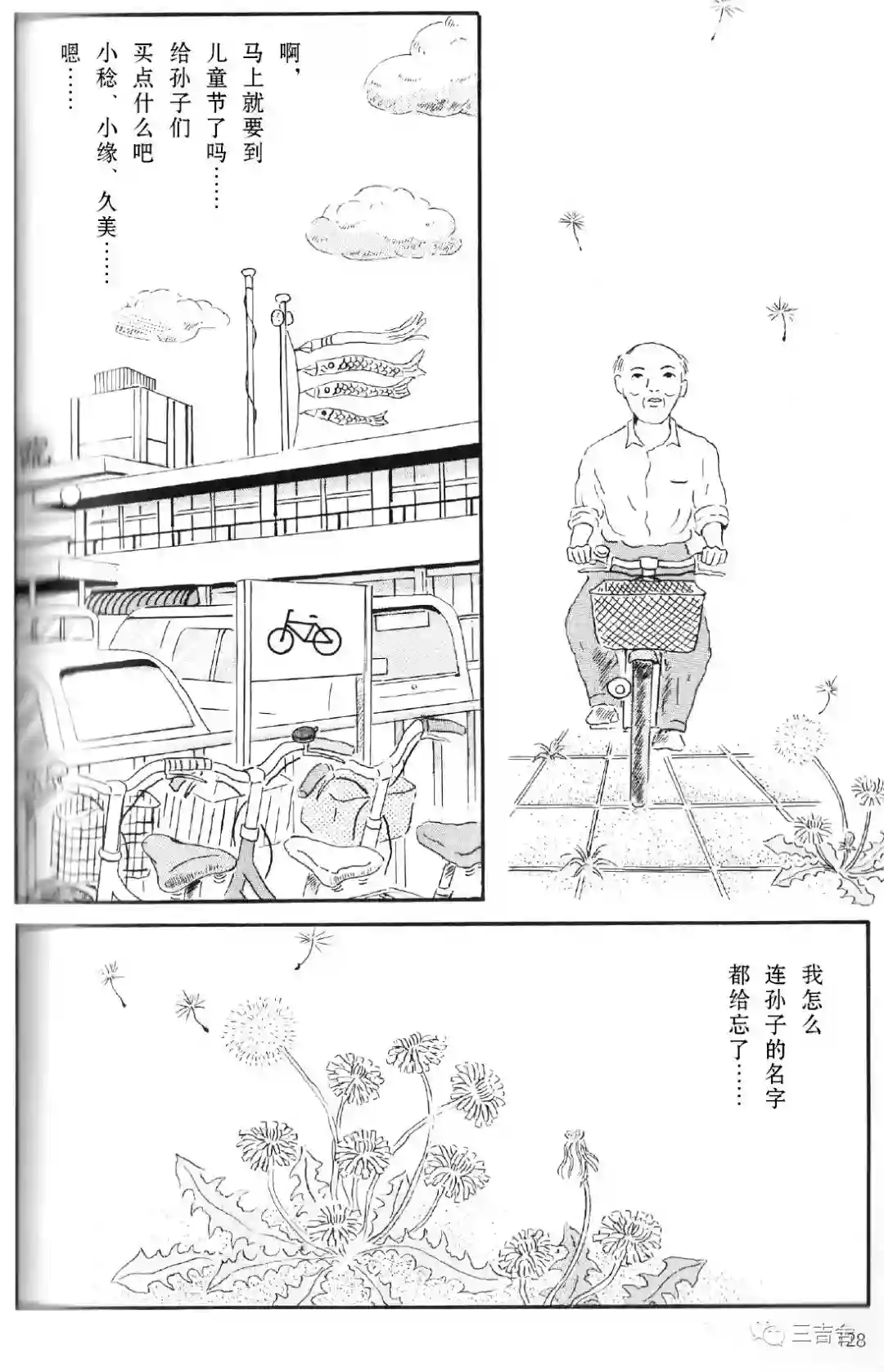 在五月的风中短篇