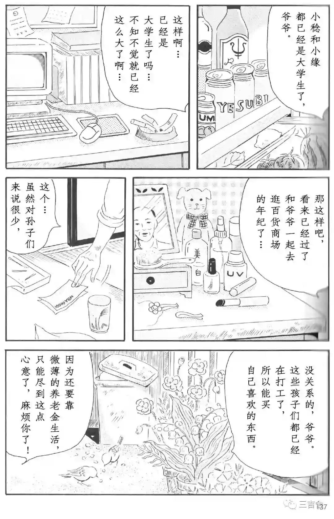 在五月的风中短篇