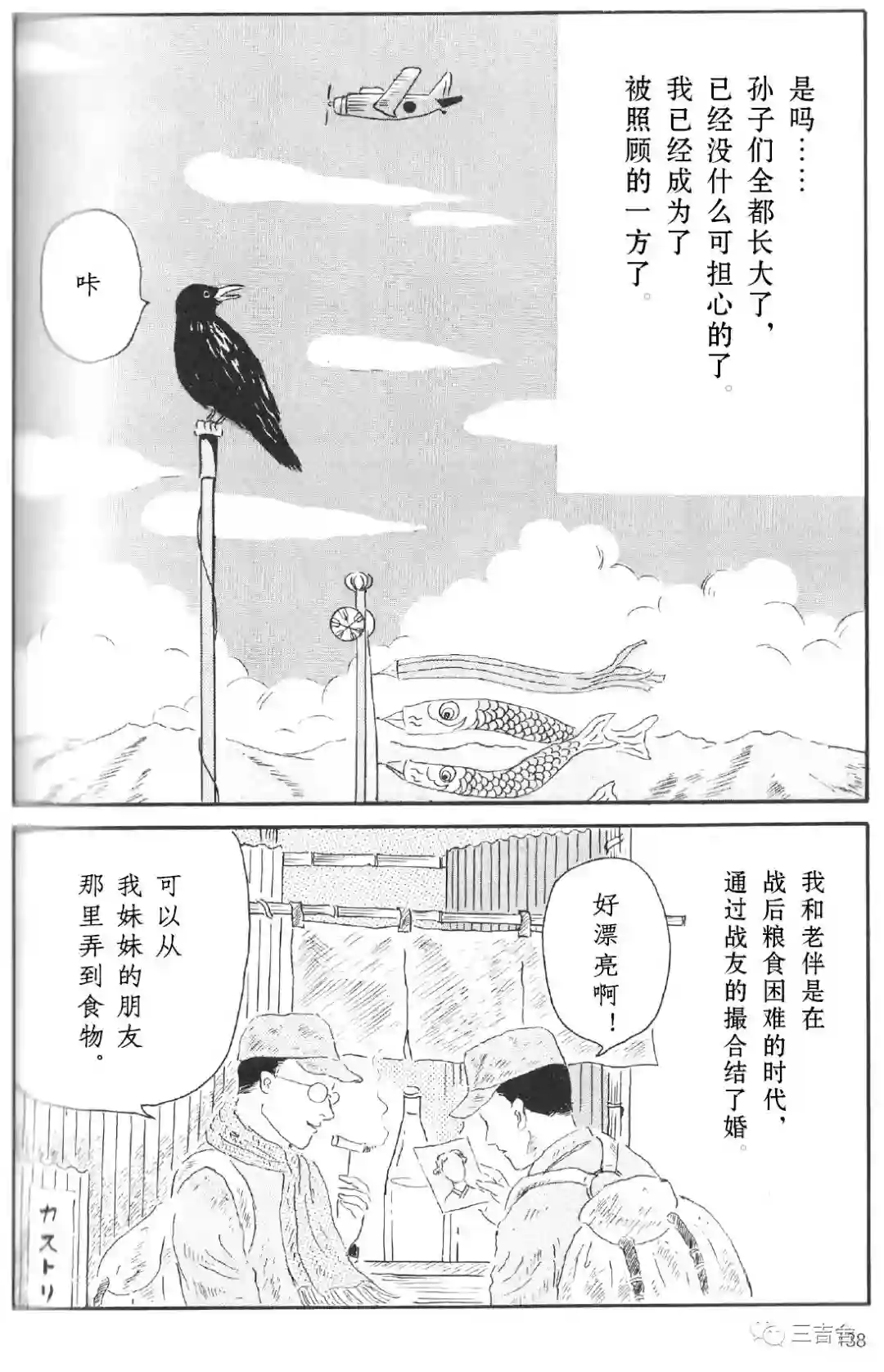 在五月的风中短篇