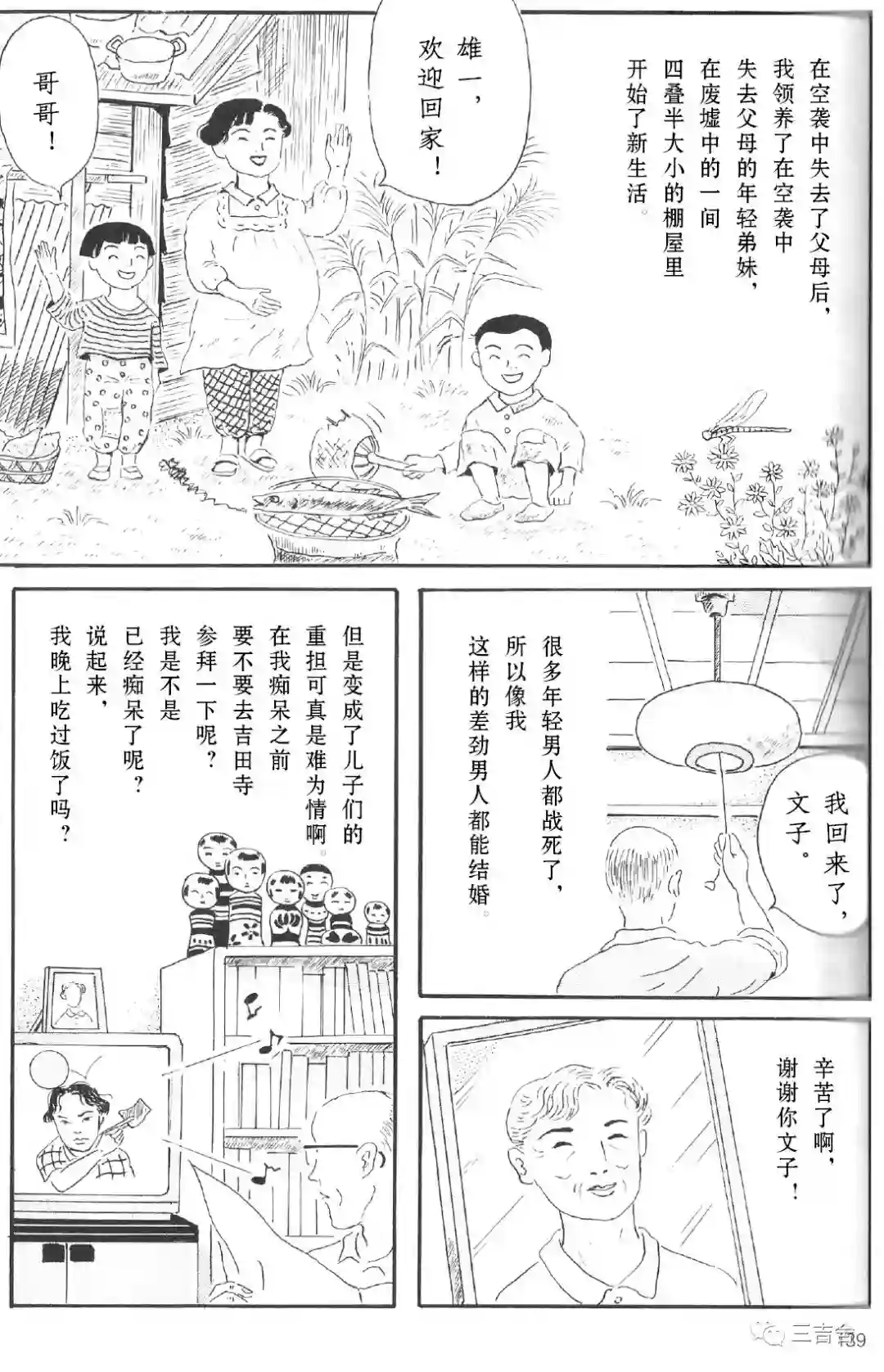 在五月的风中短篇