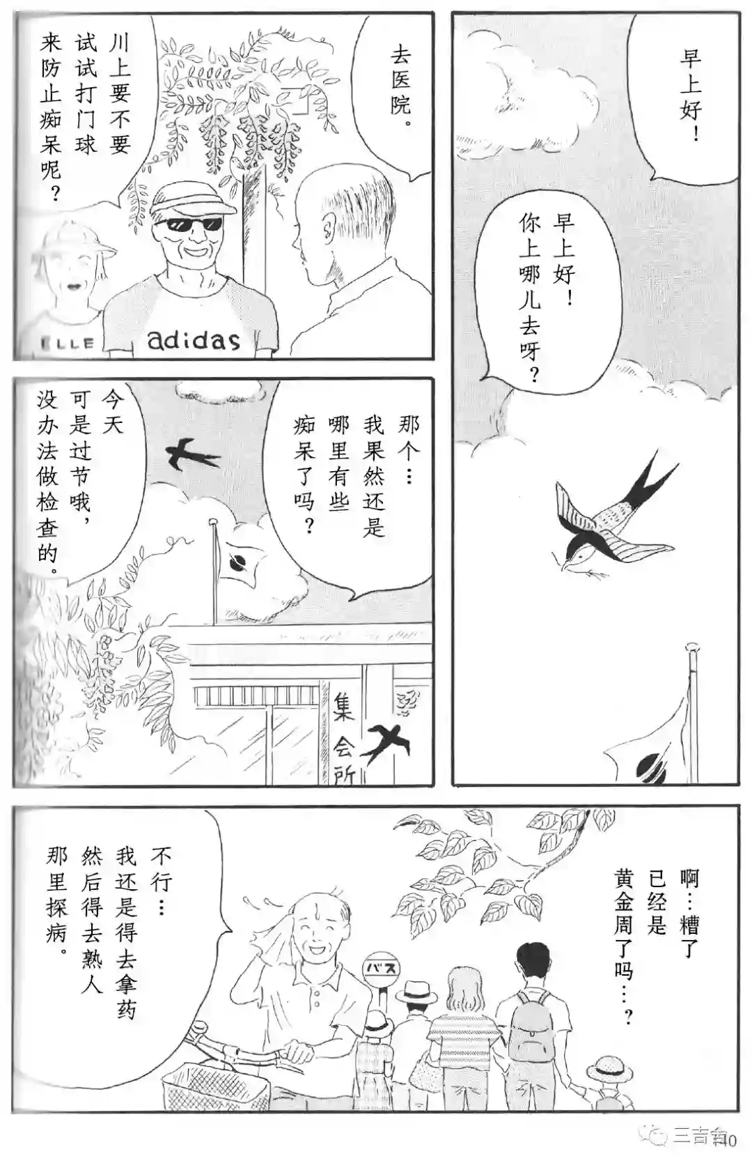 在五月的风中短篇