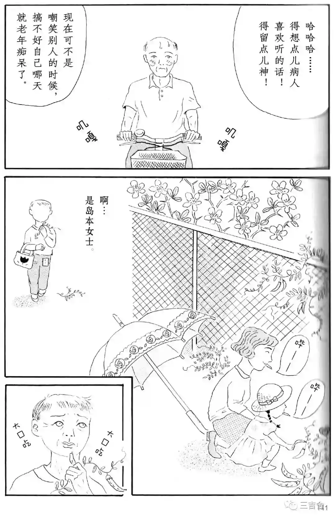 在五月的风中短篇