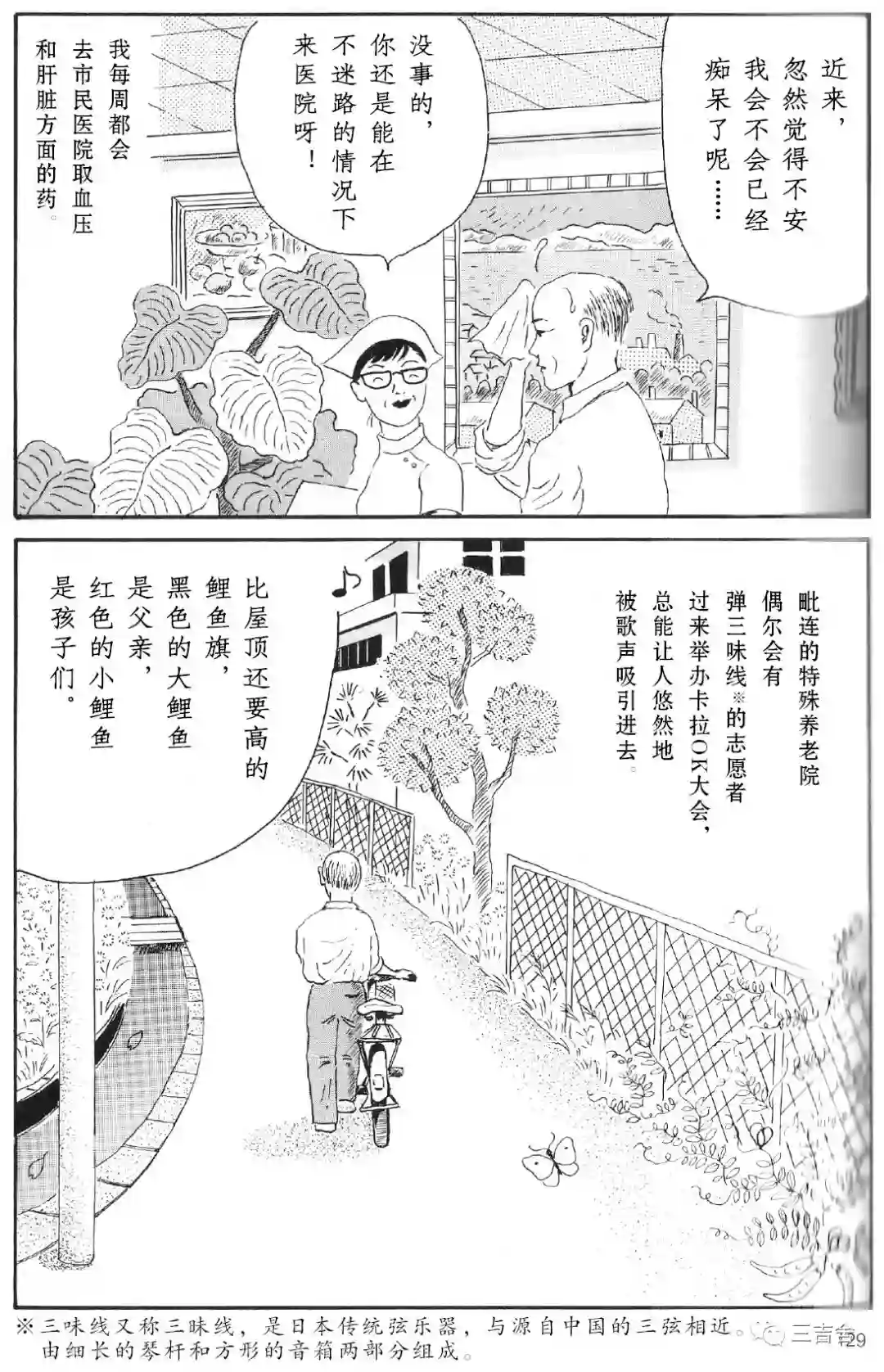 在五月的风中短篇