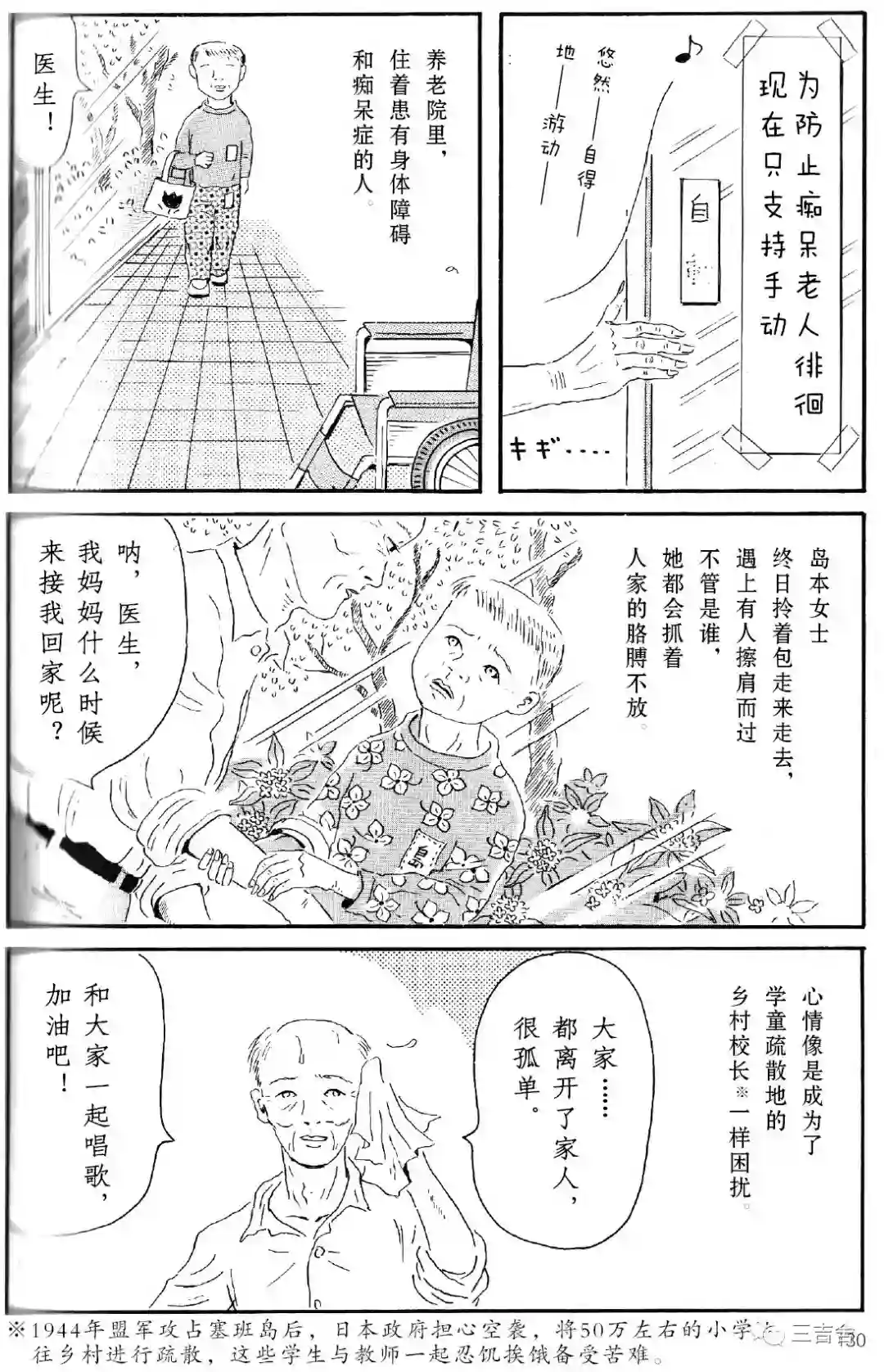 在五月的风中短篇