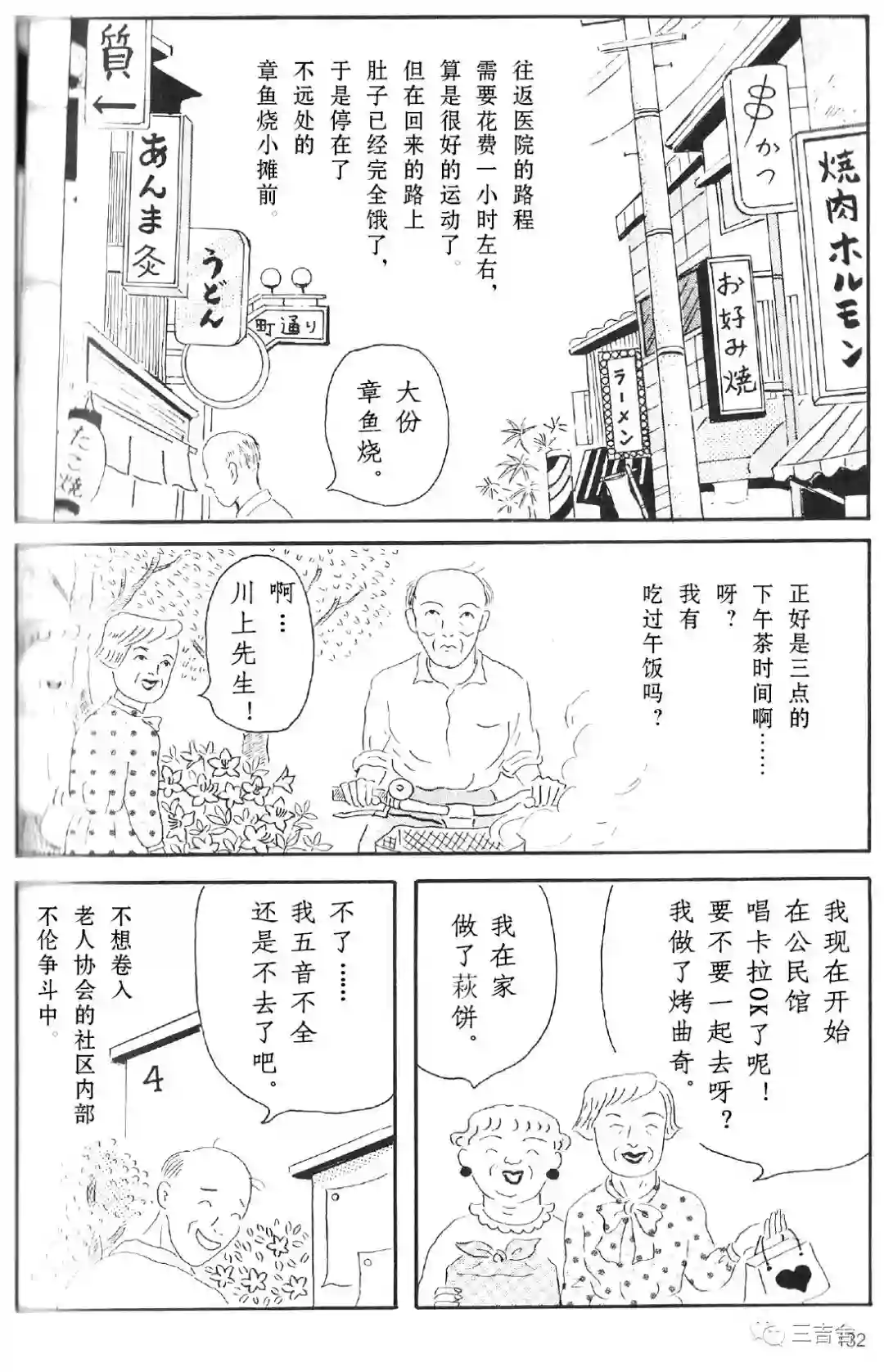 在五月的风中短篇