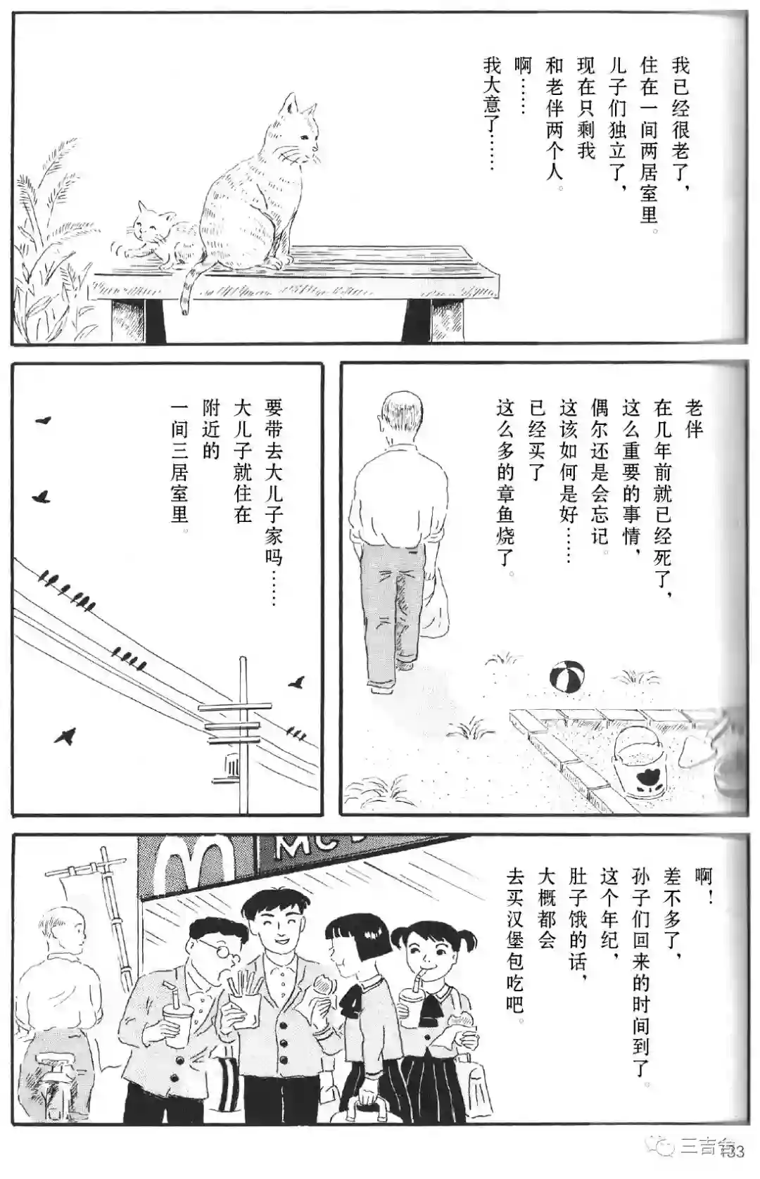 在五月的风中短篇