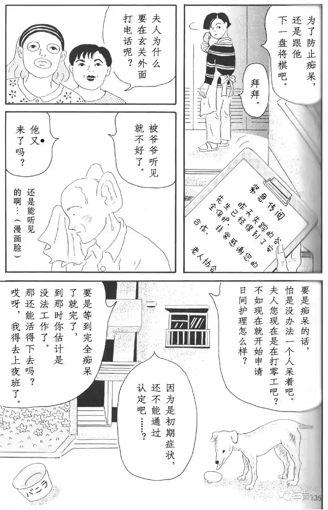 在五月的风中短篇