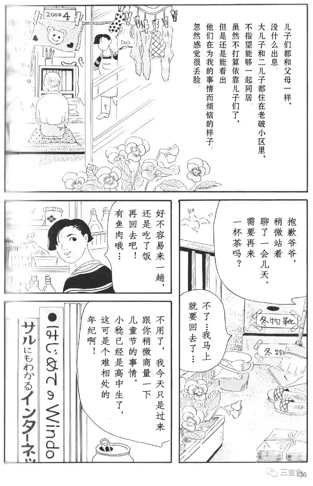 在五月的风中短篇