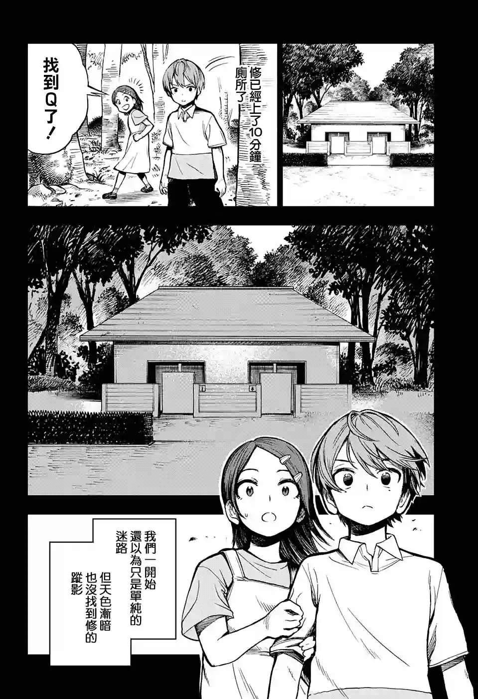 全知手机第01话