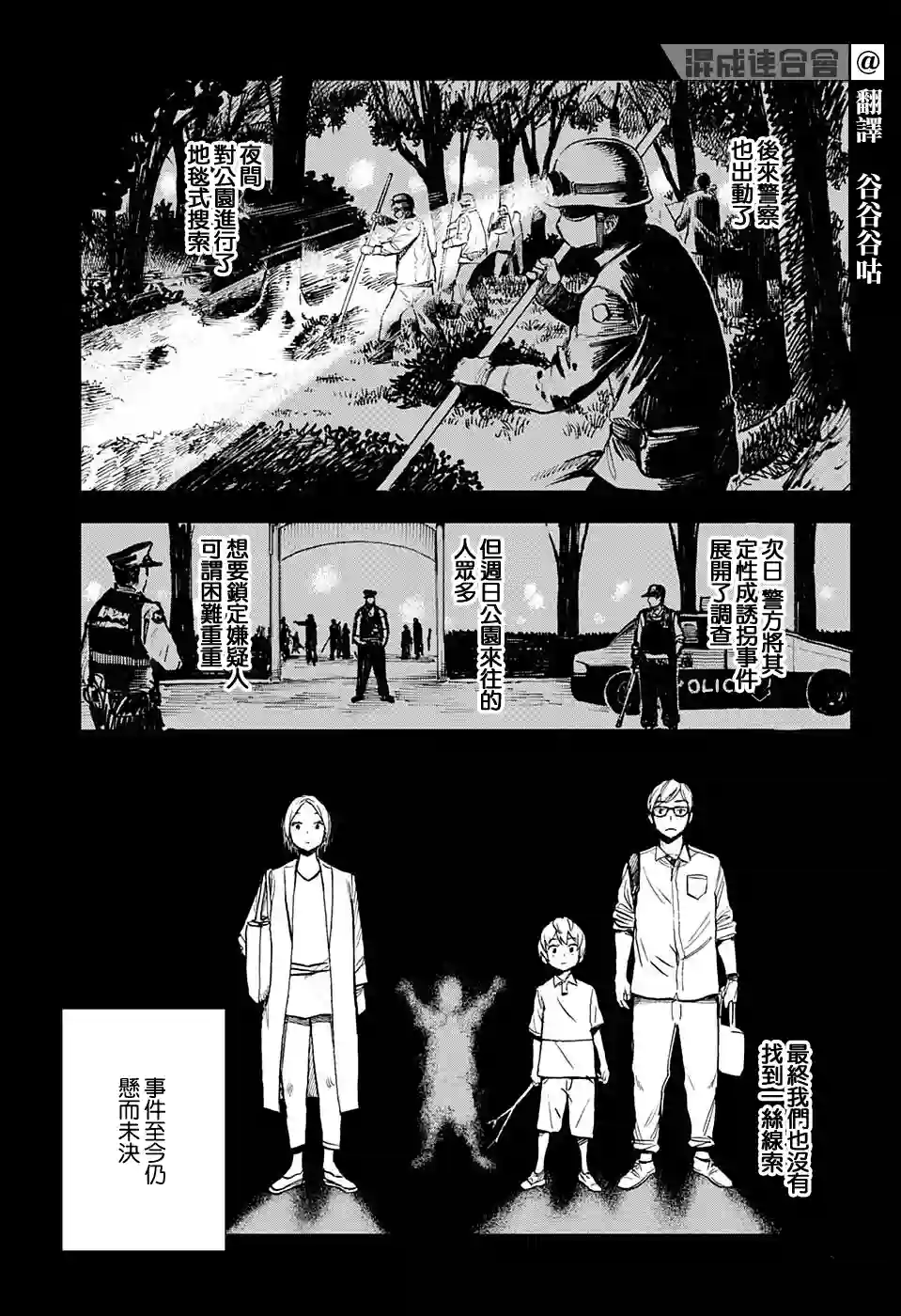 全知手机第01话