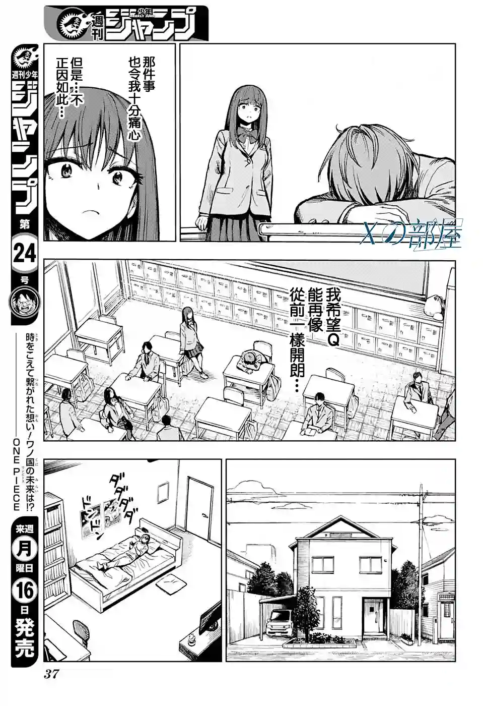 全知手机第01话