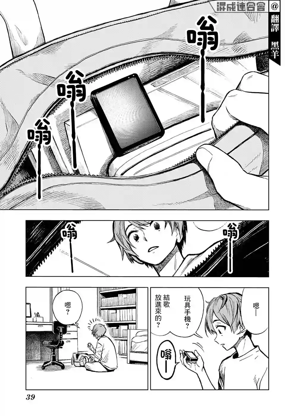 全知手机第01话