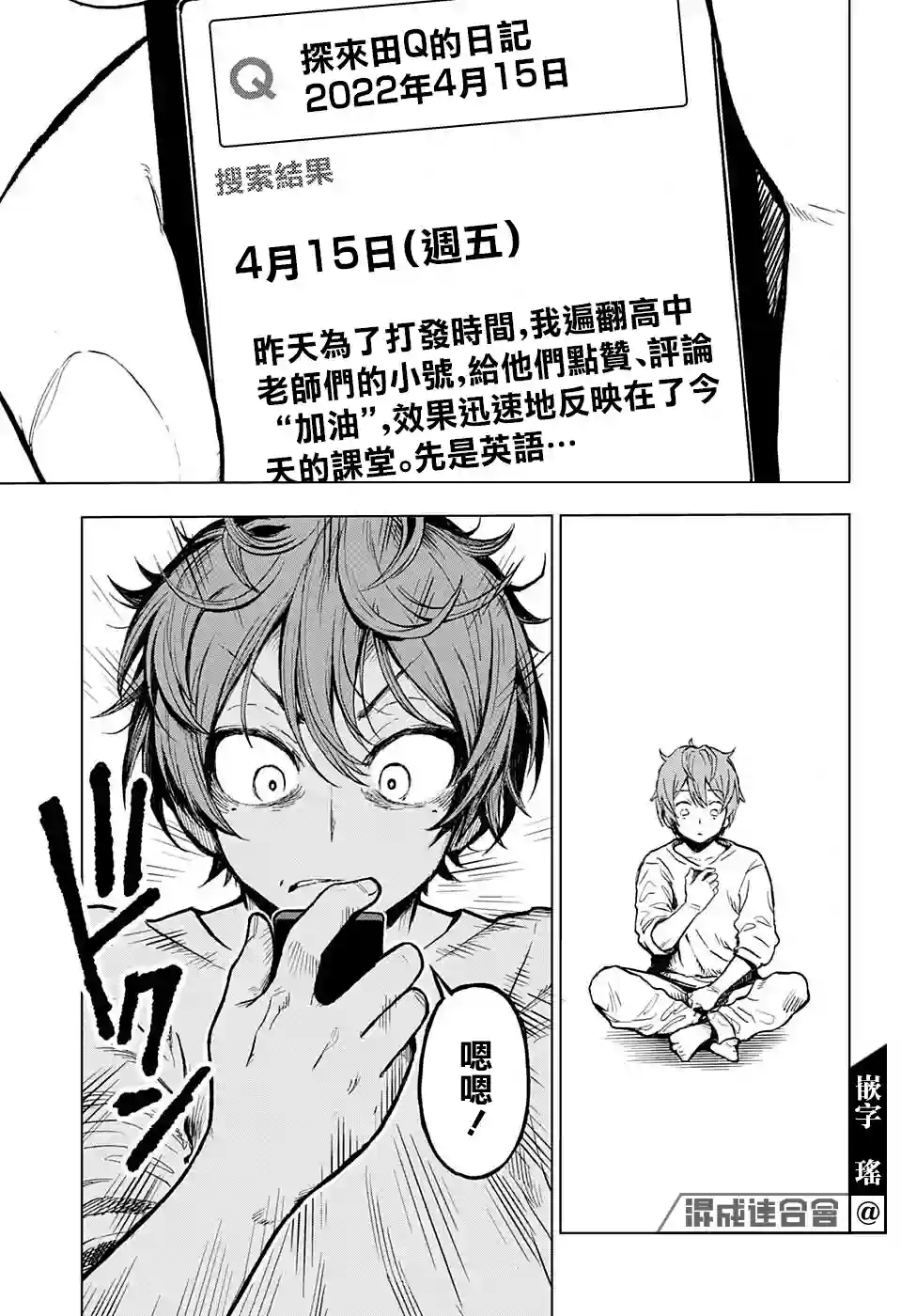 全知手机第01话