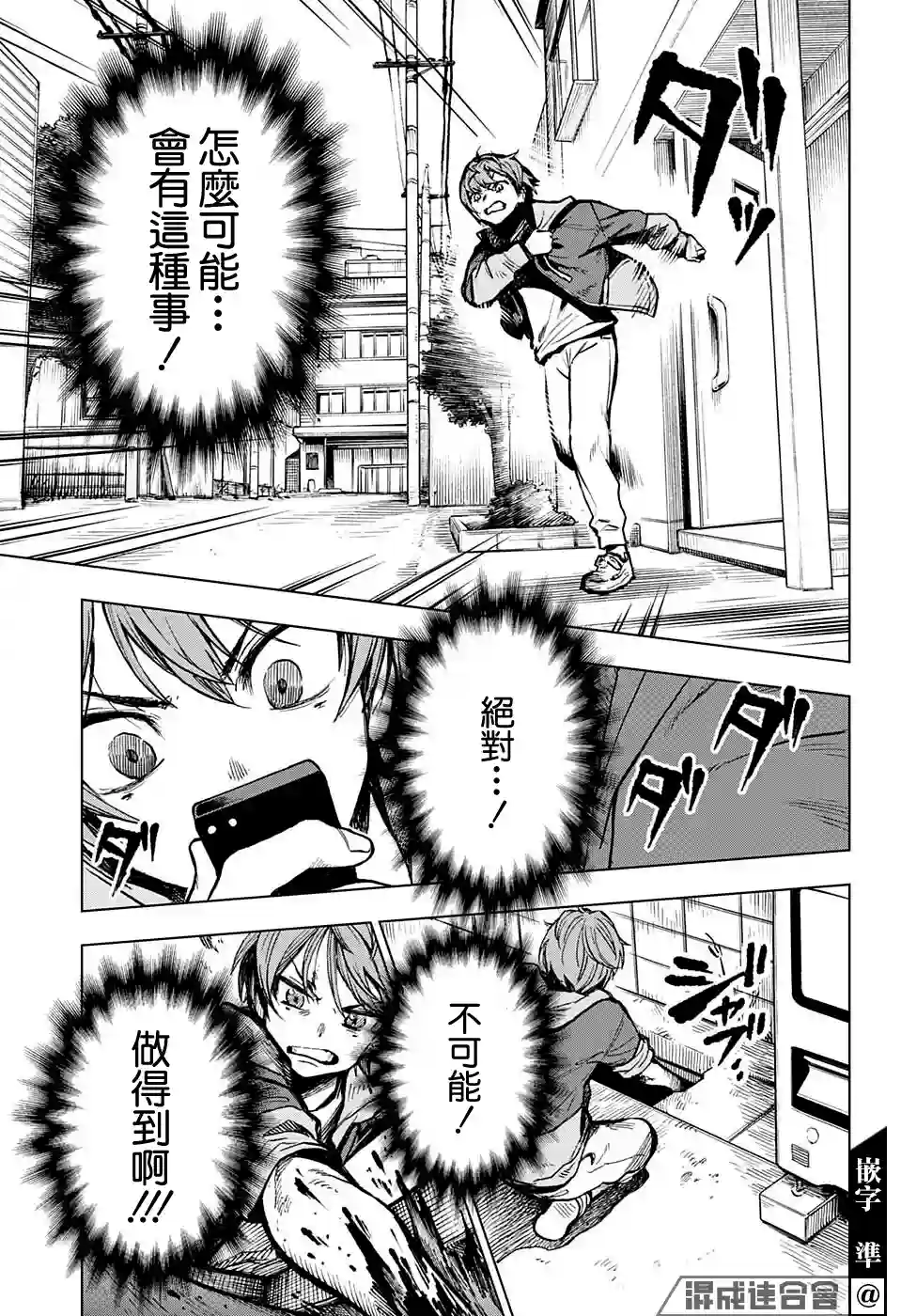 全知手机第01话