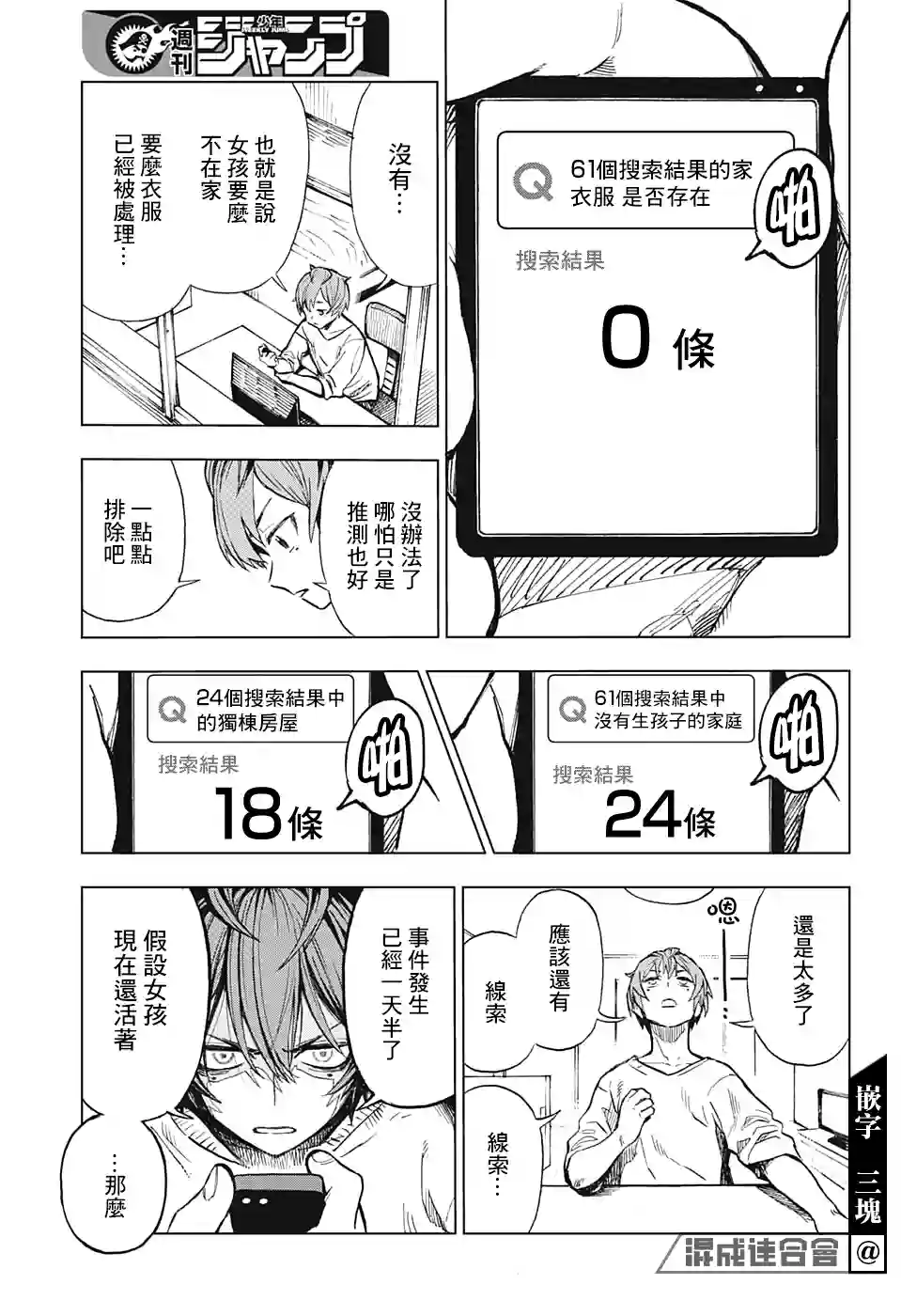 全知手机第01话