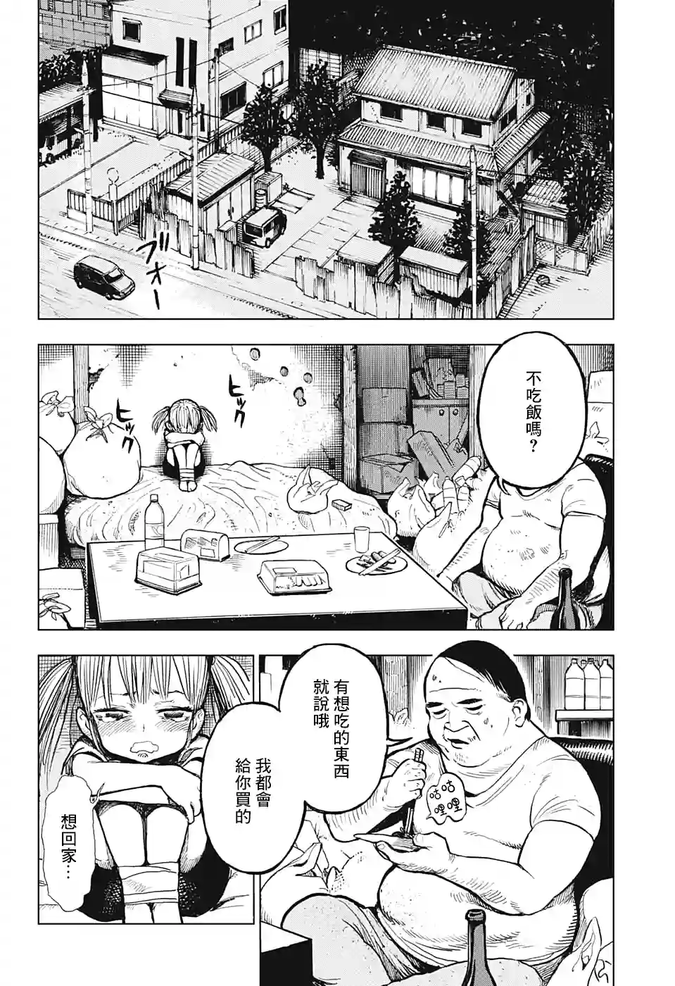 全知手机第01话