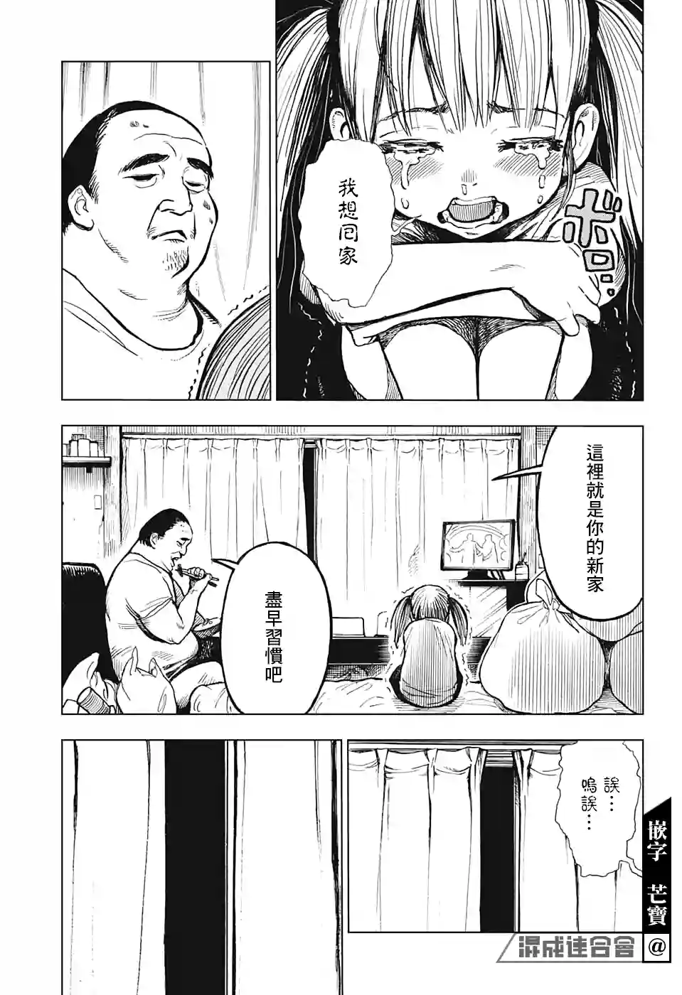 全知手机第01话