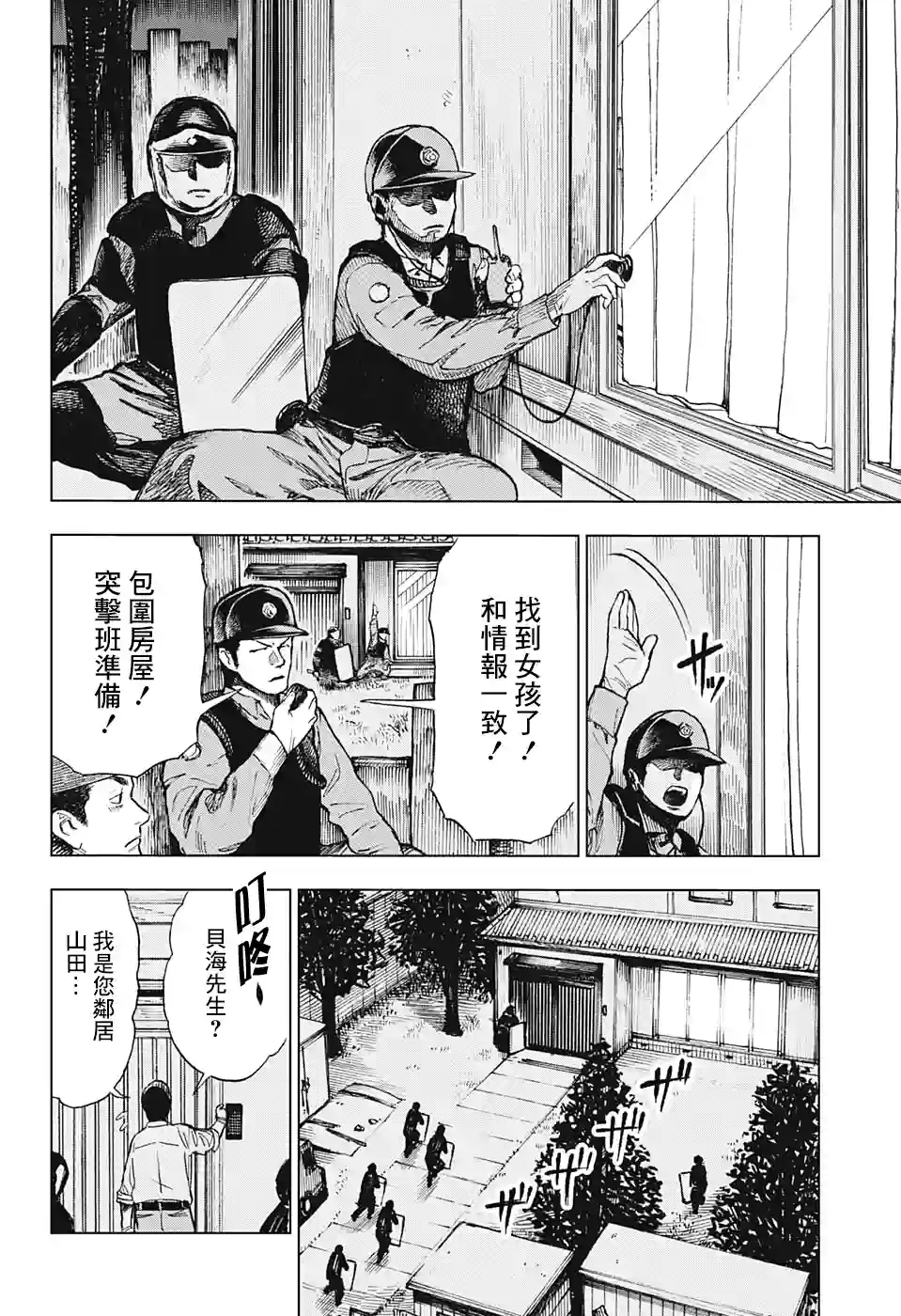 全知手机第01话