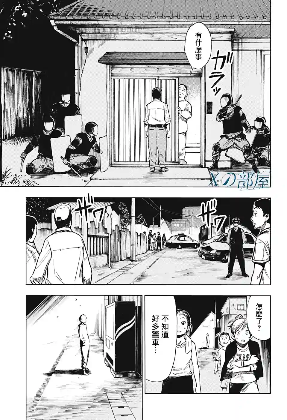 全知手机第01话