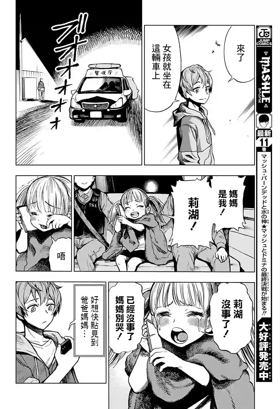 全知手机第01话