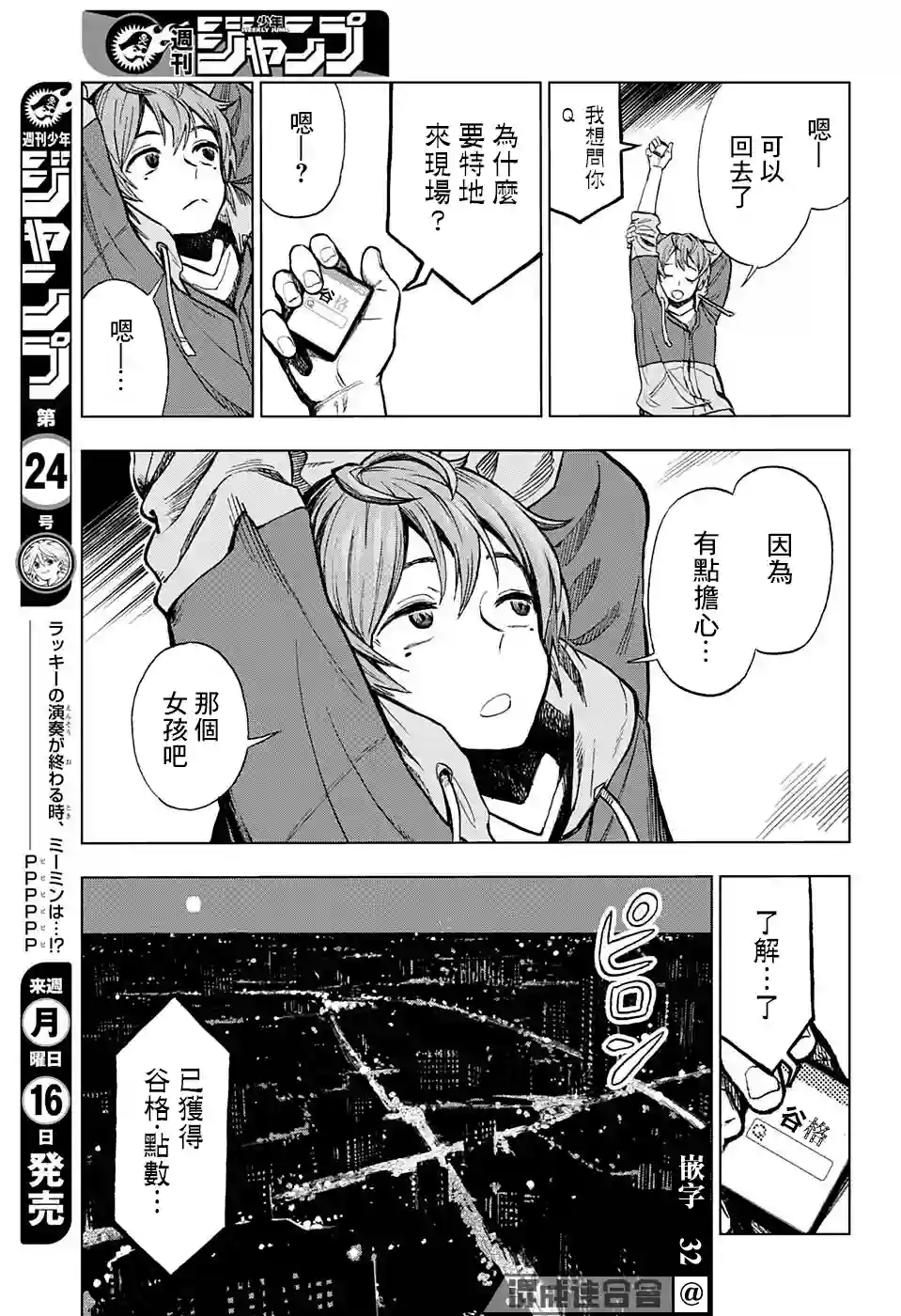 全知手机第01话
