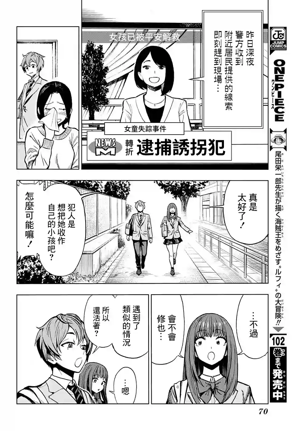 全知手机第01话