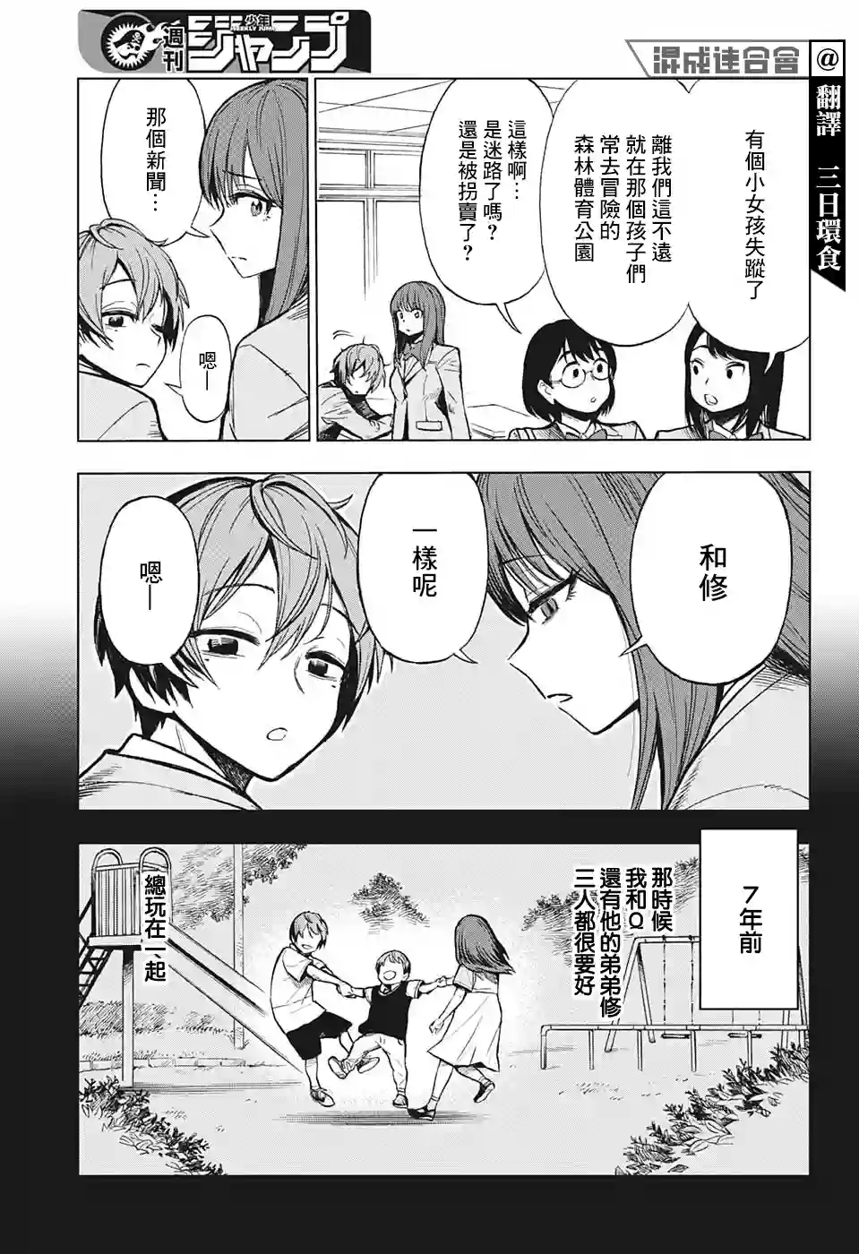 全知手机第01话