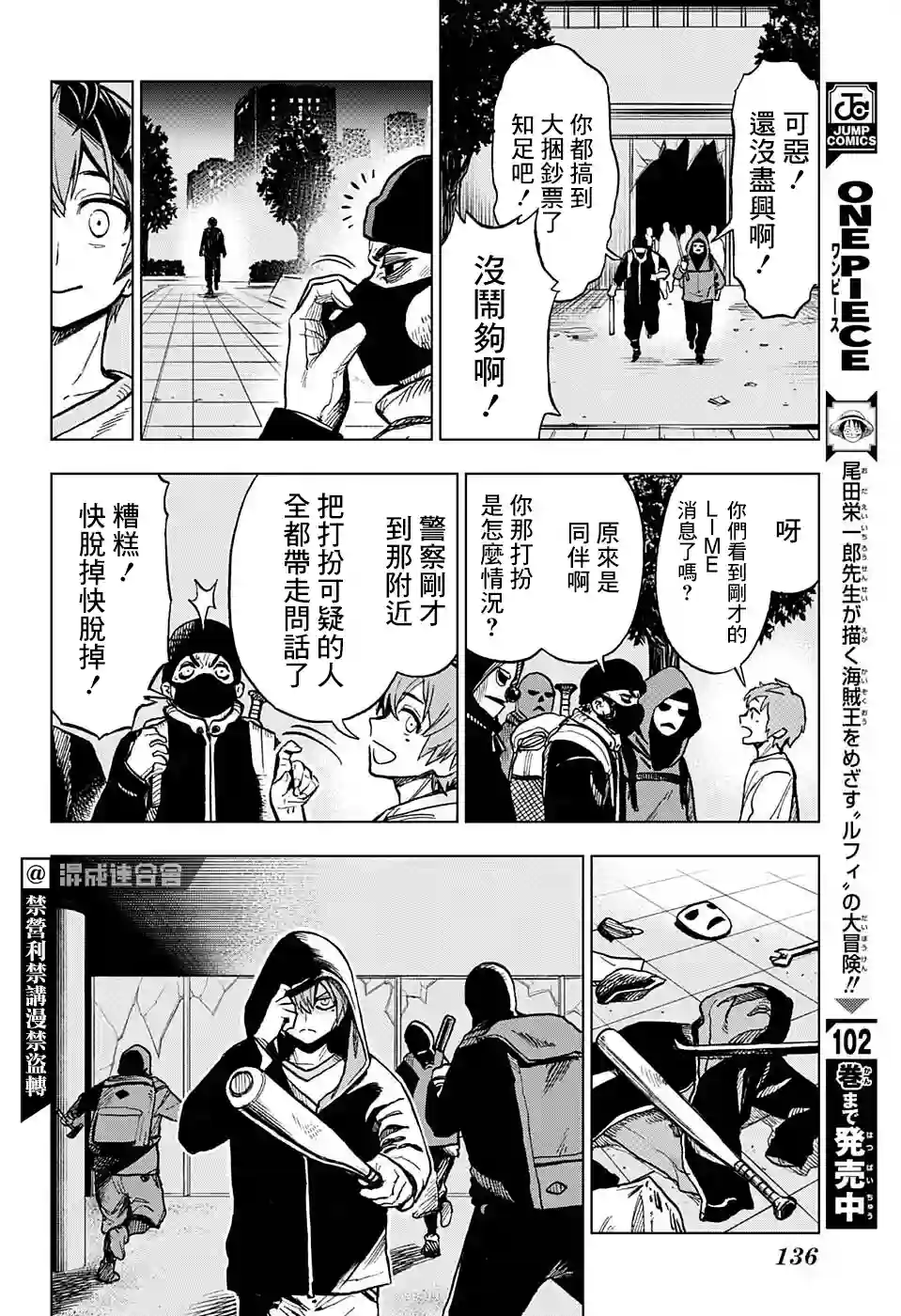 全知手机第03话
