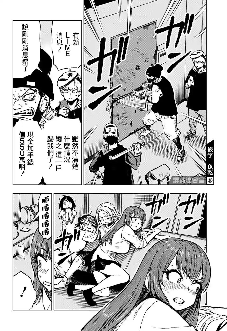 全知手机第03话