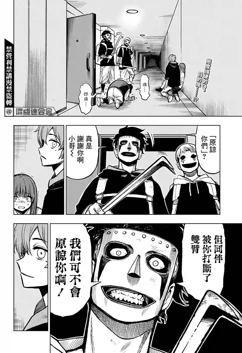 全知手机第04话