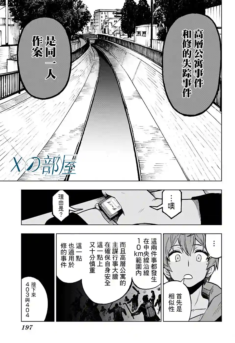 全知手机第04话