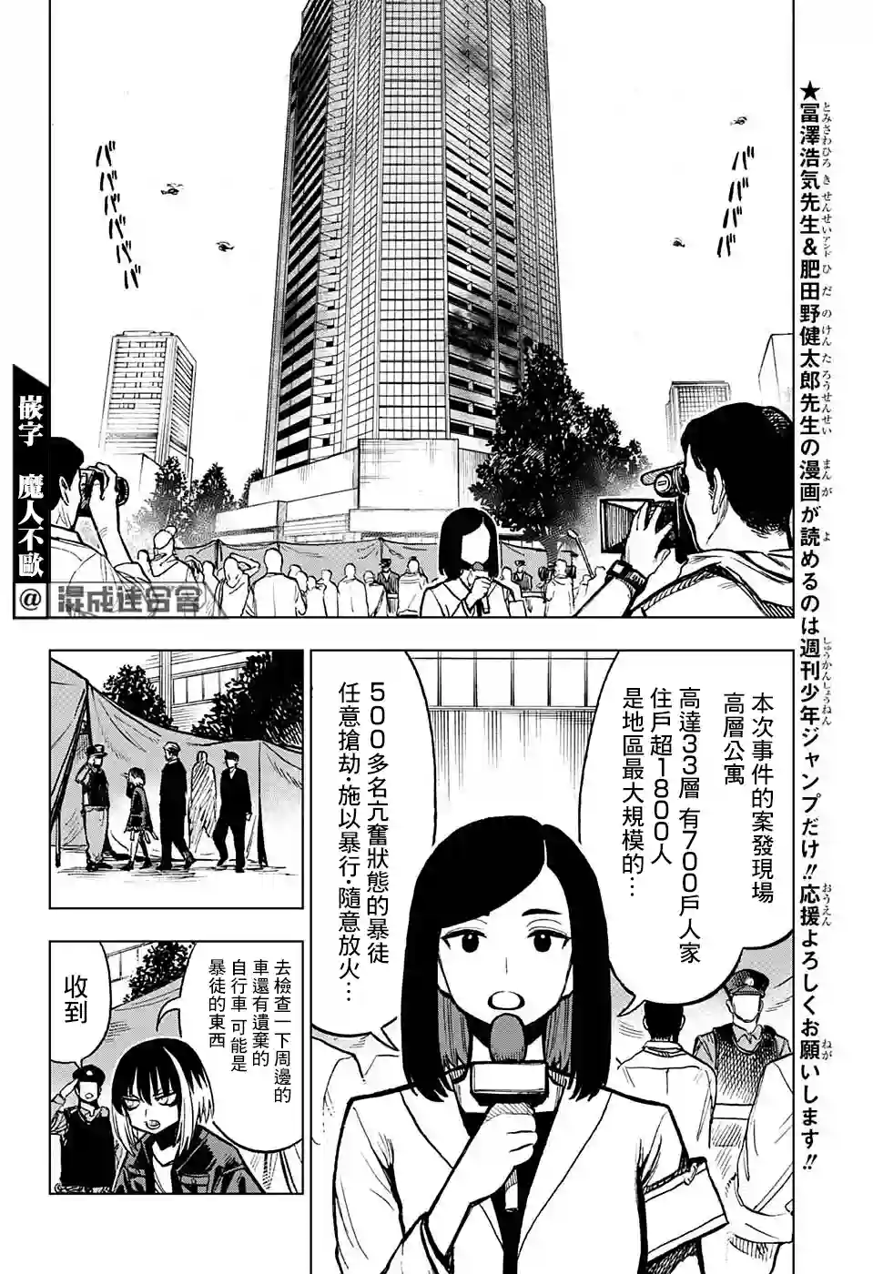 全知手机第04话