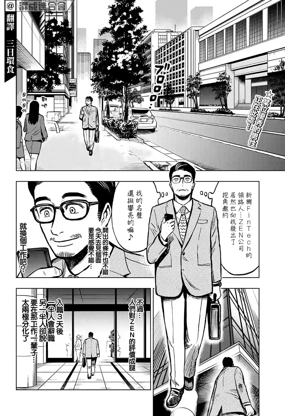 全知手机第05话