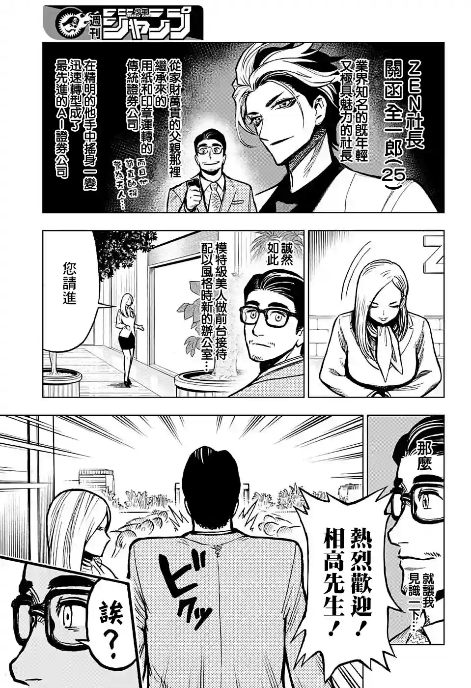 全知手机第05话