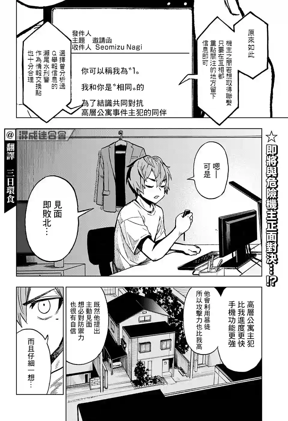 全知手机第06话