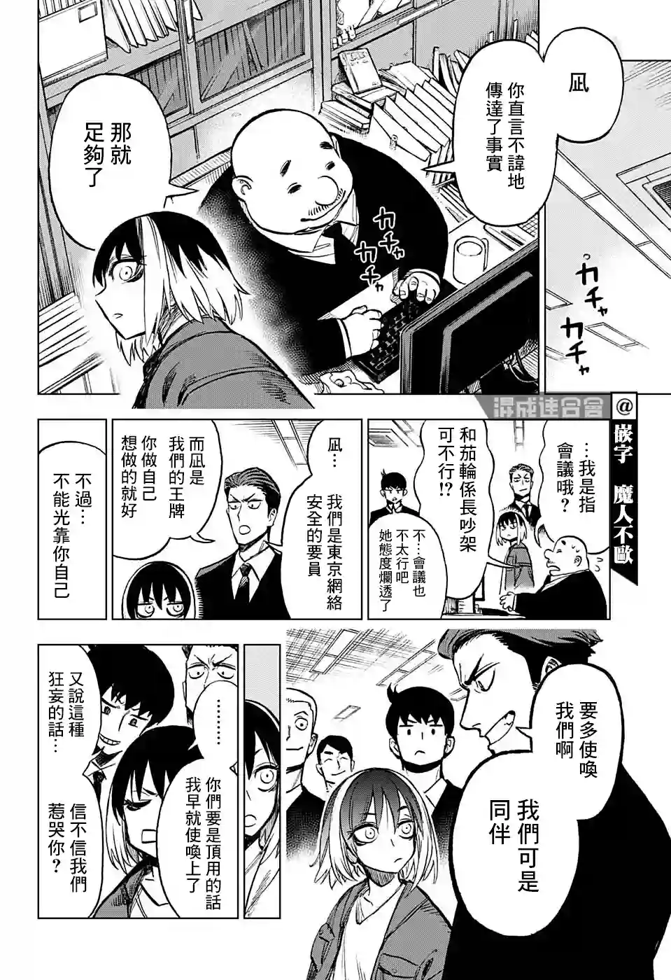 全知手机第06话