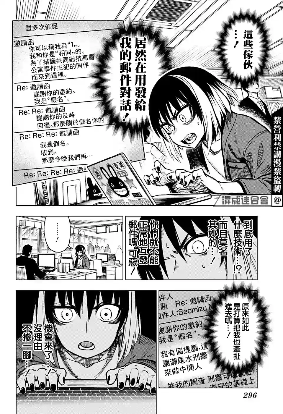 全知手机第06话