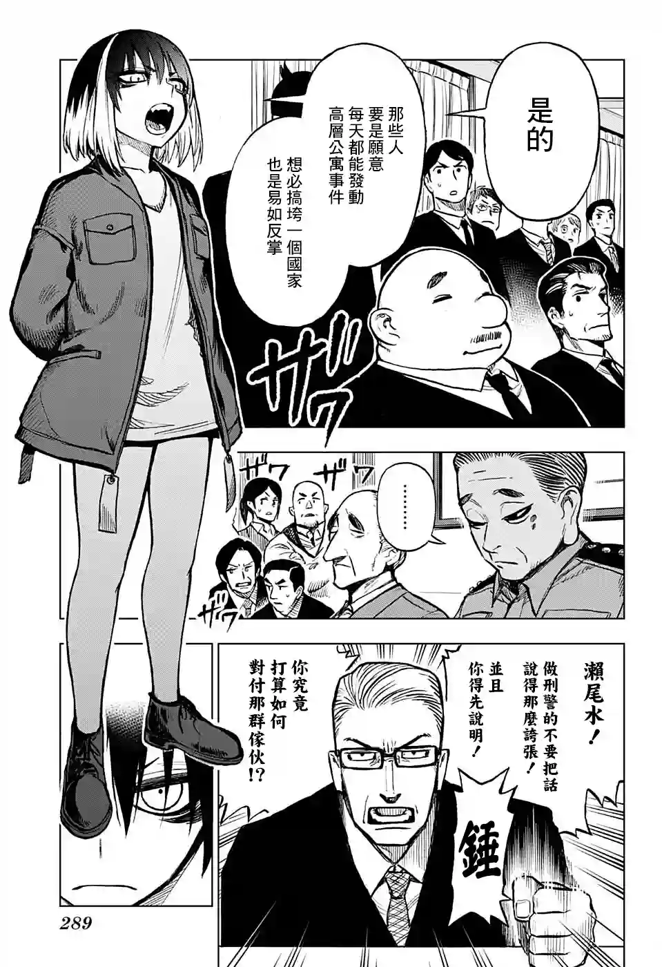全知手机第06话