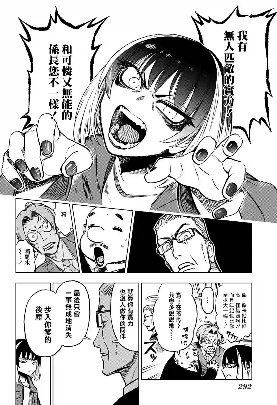 全知手机第06话