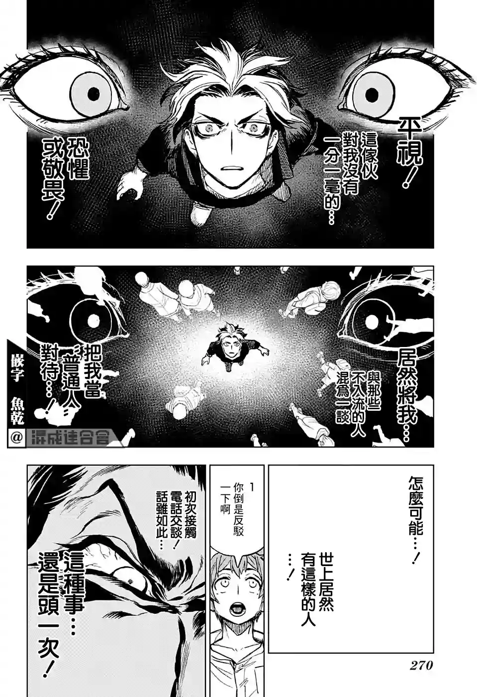 全知手机第07话