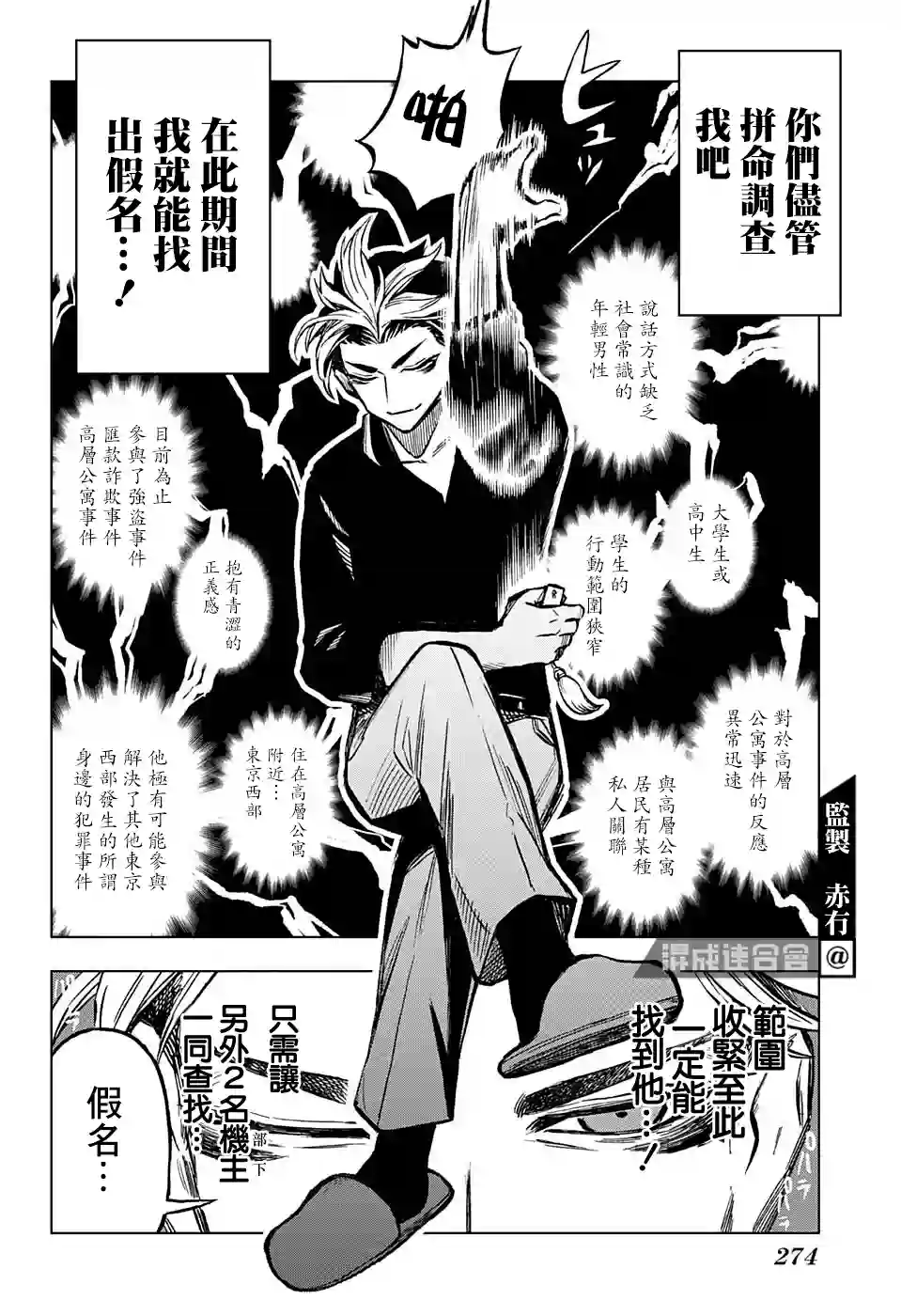 全知手机第07话