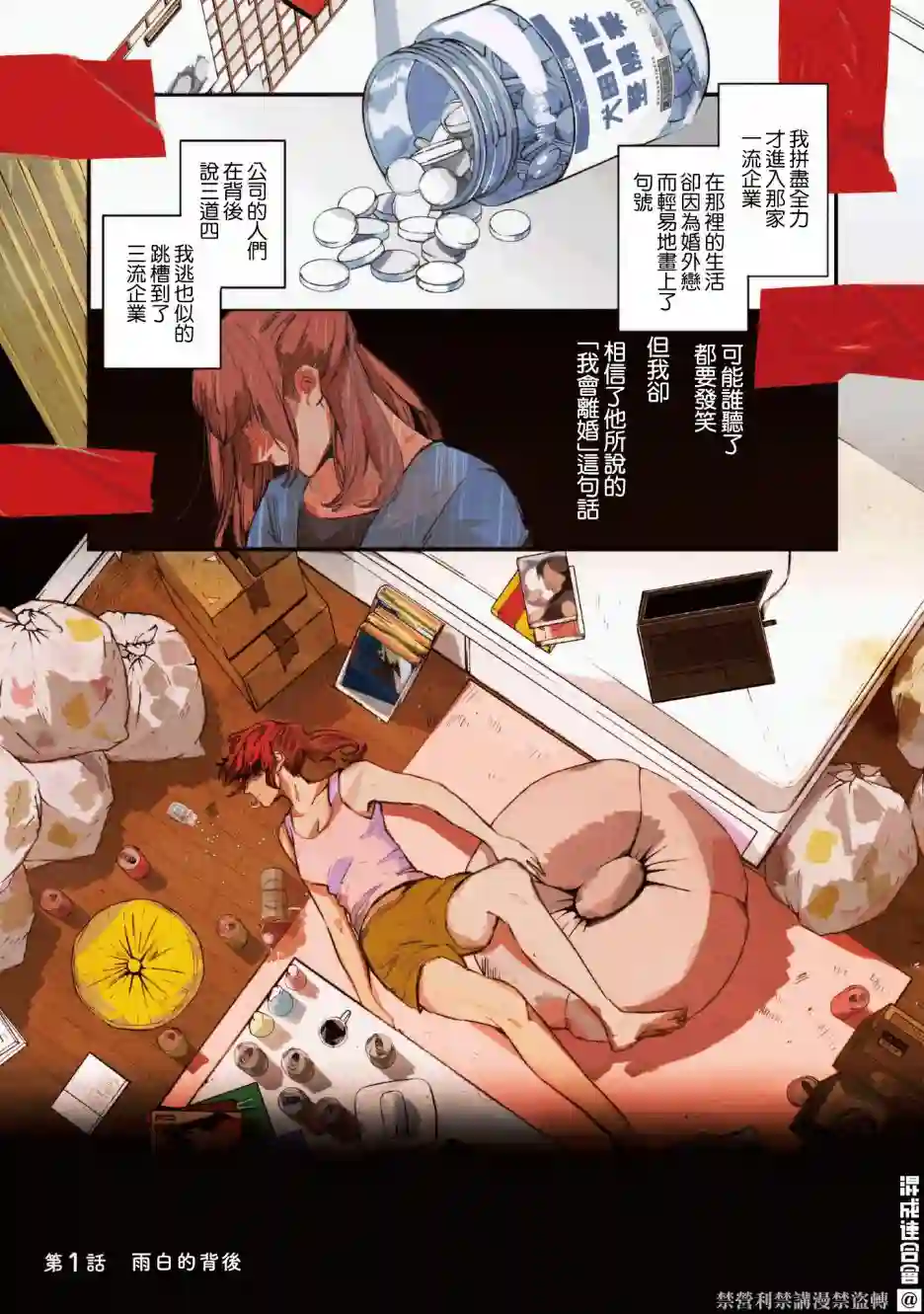 GOGOGOGO！GO！GHOST！第01话