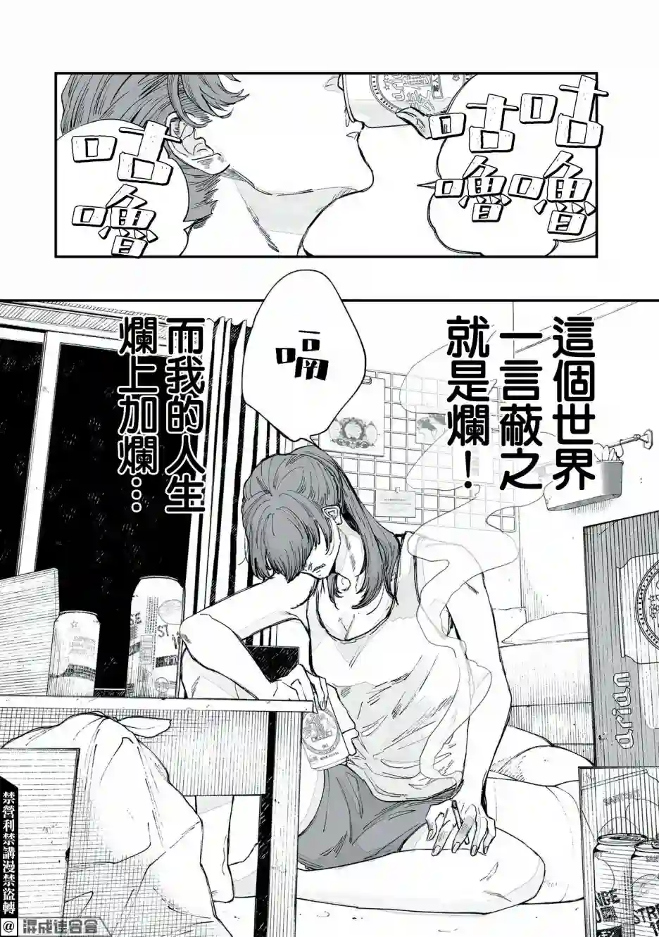 GOGOGOGO！GO！GHOST！第01话