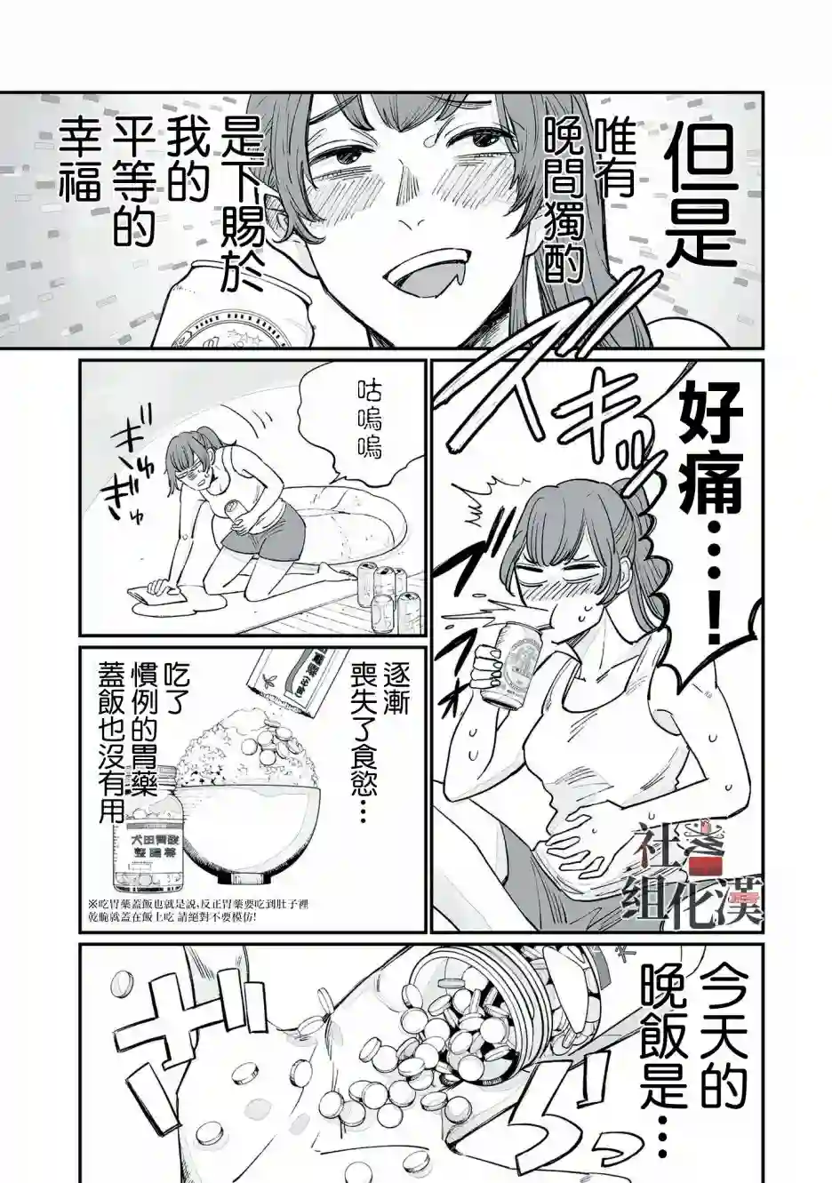 GOGOGOGO！GO！GHOST！第01话